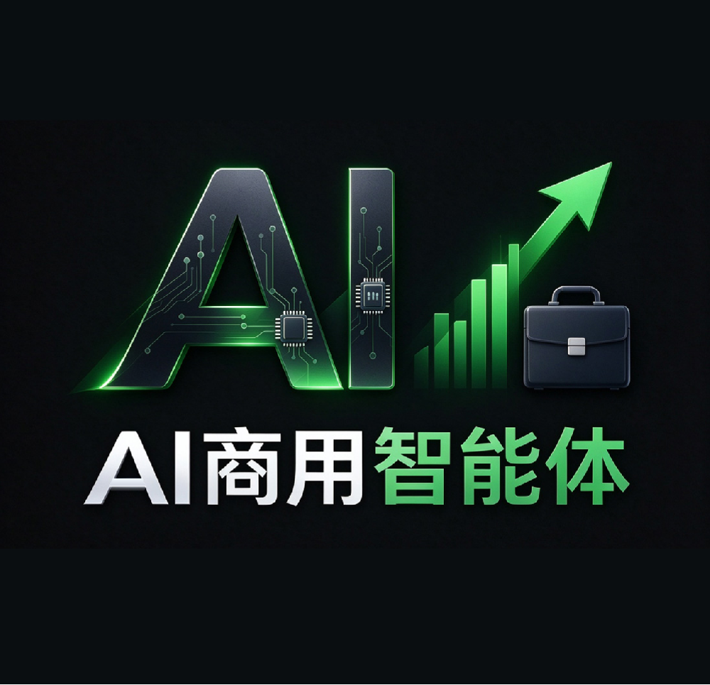 1791863622545317.png AI智能体配图.png